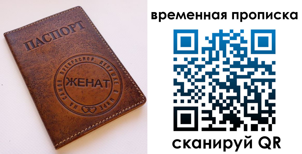 прописка для школы в Балашихе