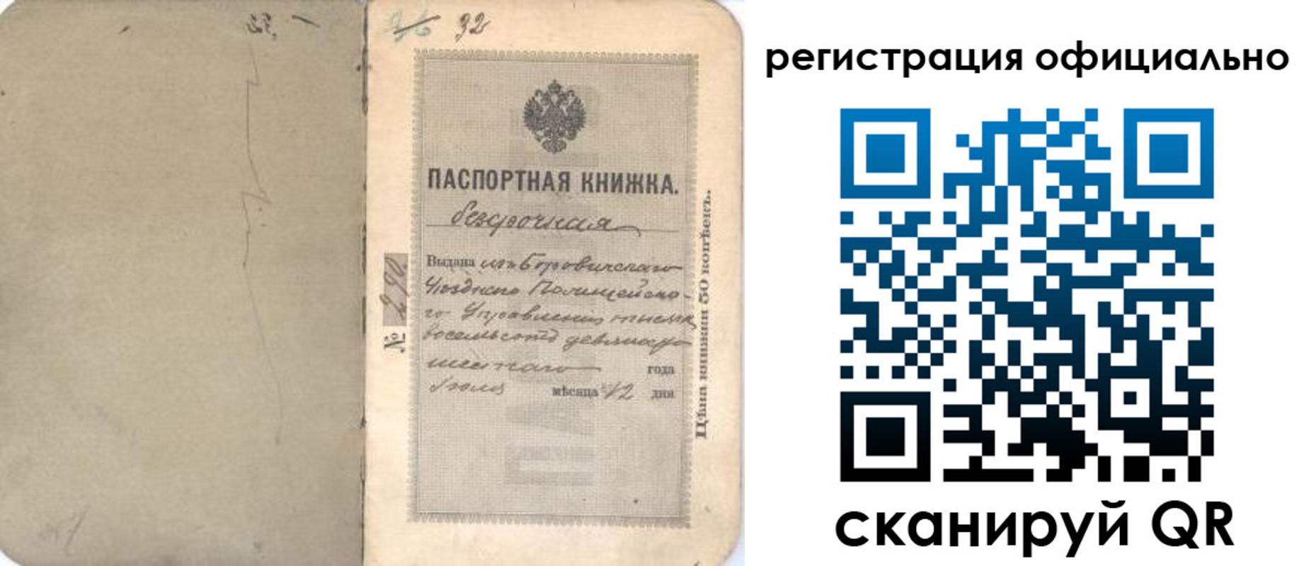 временная регистрация 2025 в Балашихе