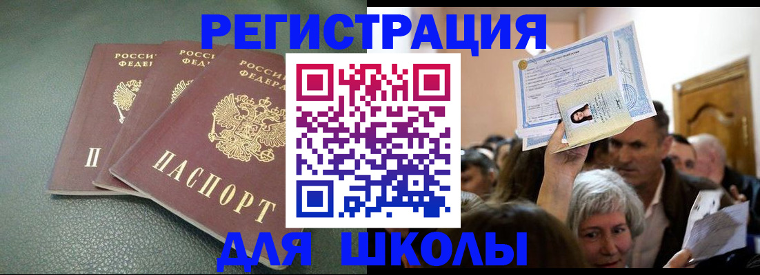 временная регистрация законно в Балашихе