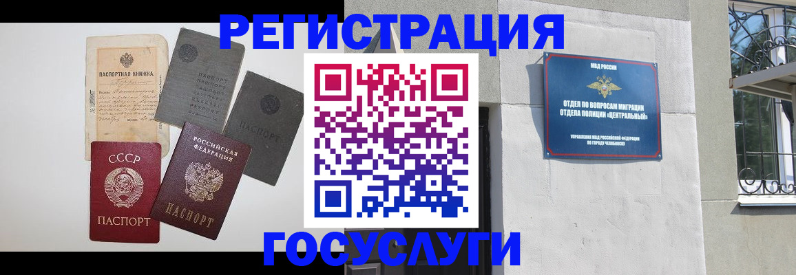 временная регистрация в квартире в Балашихе