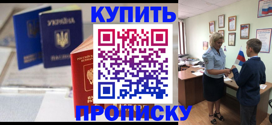 регистрация для школы в Балашихе