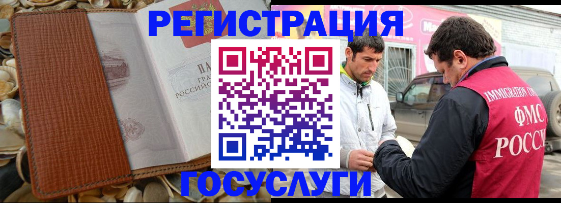 прописка от собственника в Балашихе