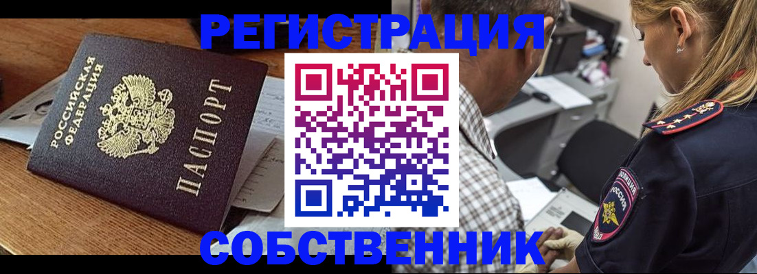 прописка 2025 в Балашихе